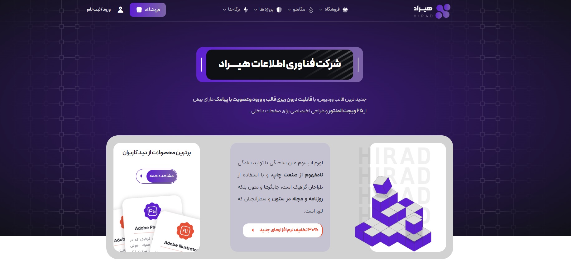 صفحه اصلی پروژه