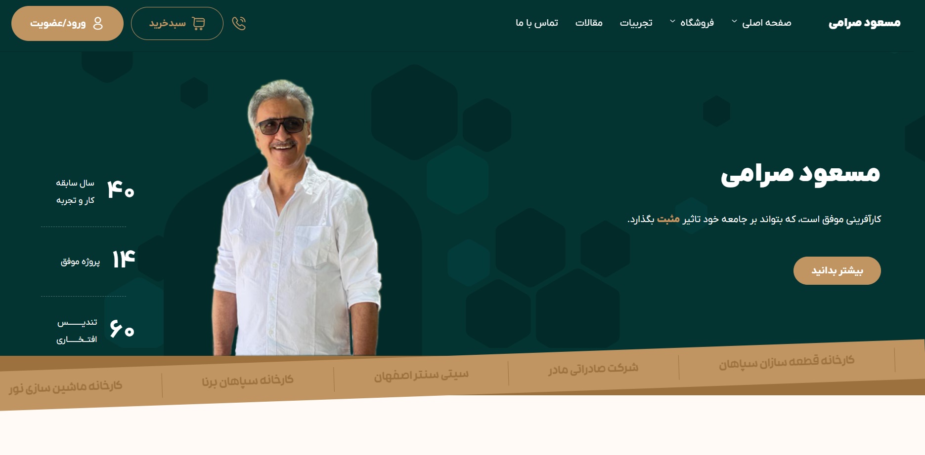 صفحه اصلی هولدینگ